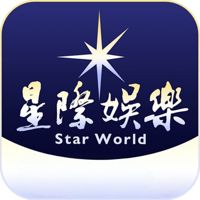 星际娱乐 信誉台绝对值得一试